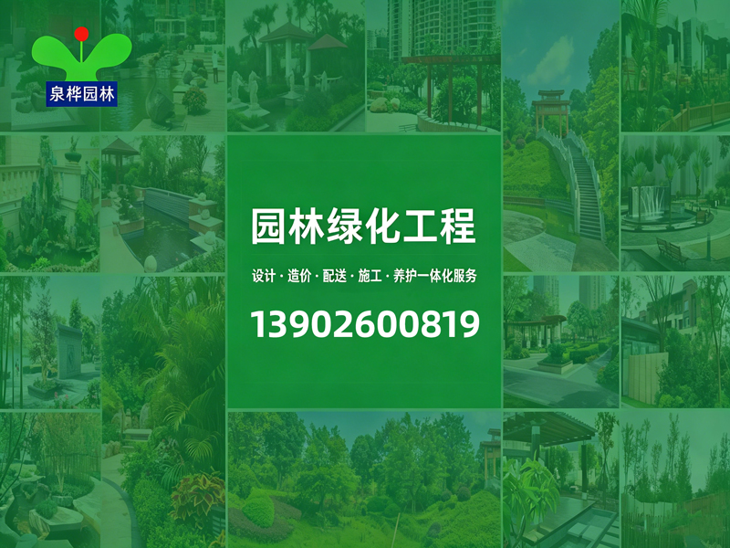 泉桦园林珠海线上分站